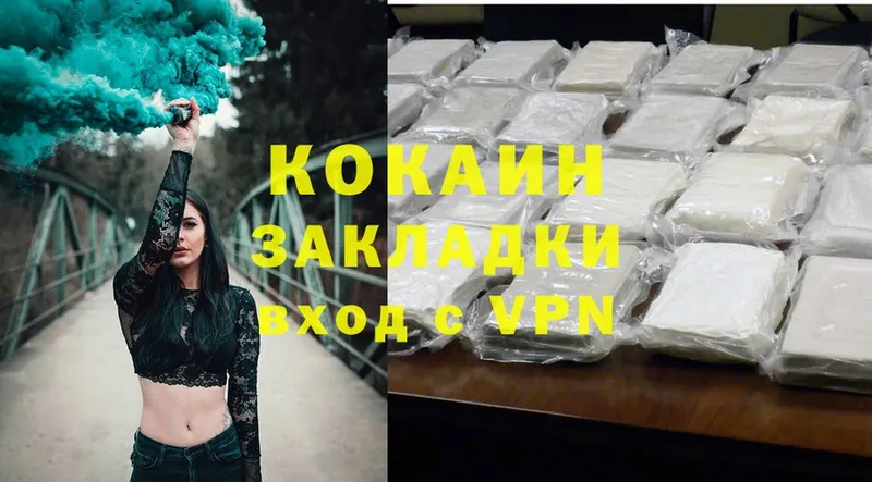 Cocaine VHQ  Билибино 