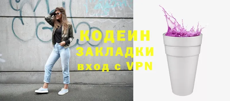 где найти   Билибино  Кодеиновый сироп Lean Purple Drank 